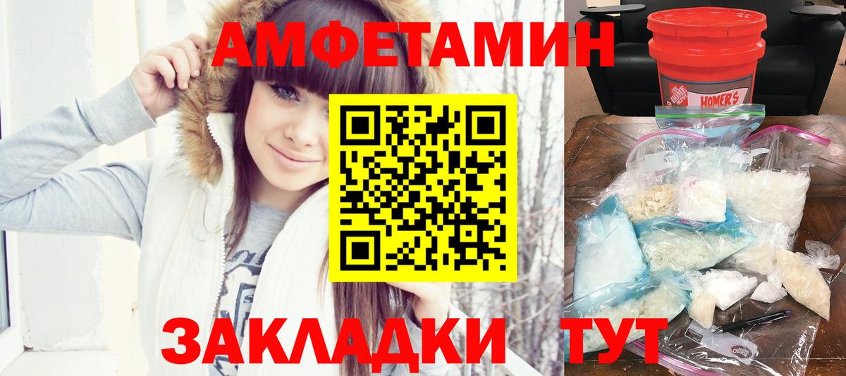 АМФ Розовый Сарапул