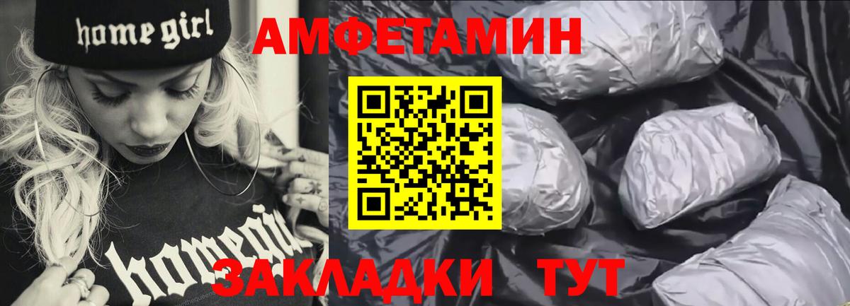 Сарапул  Amphetamine  Вход с VPN  Amphetamine 98% 