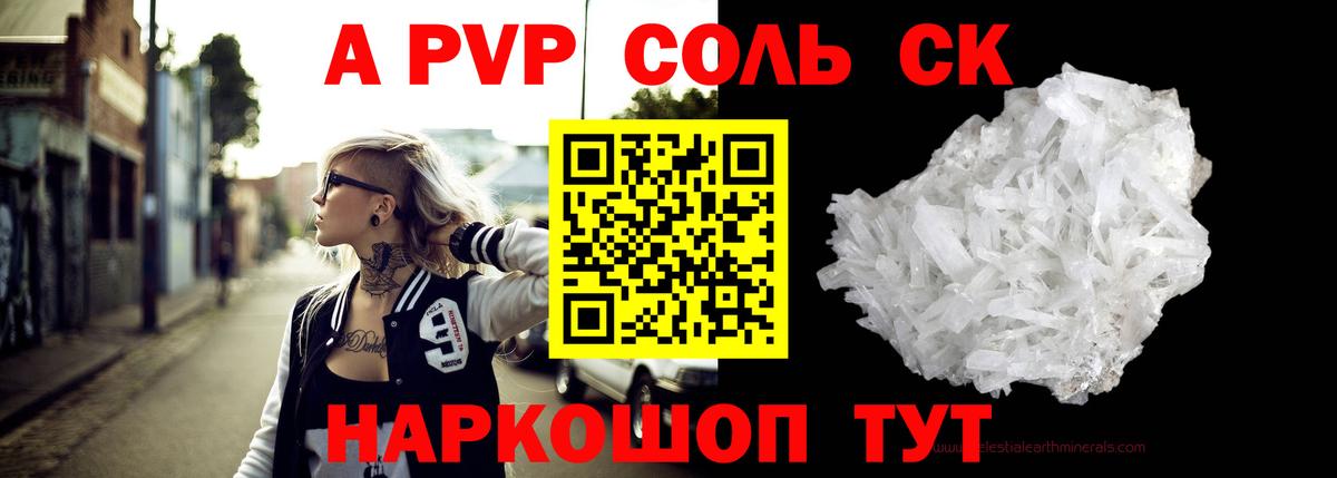 Сарапул  цены   Вход с VPN  А ПВП VHQ  Alpha PVP мука  А ПВП VHQ 
