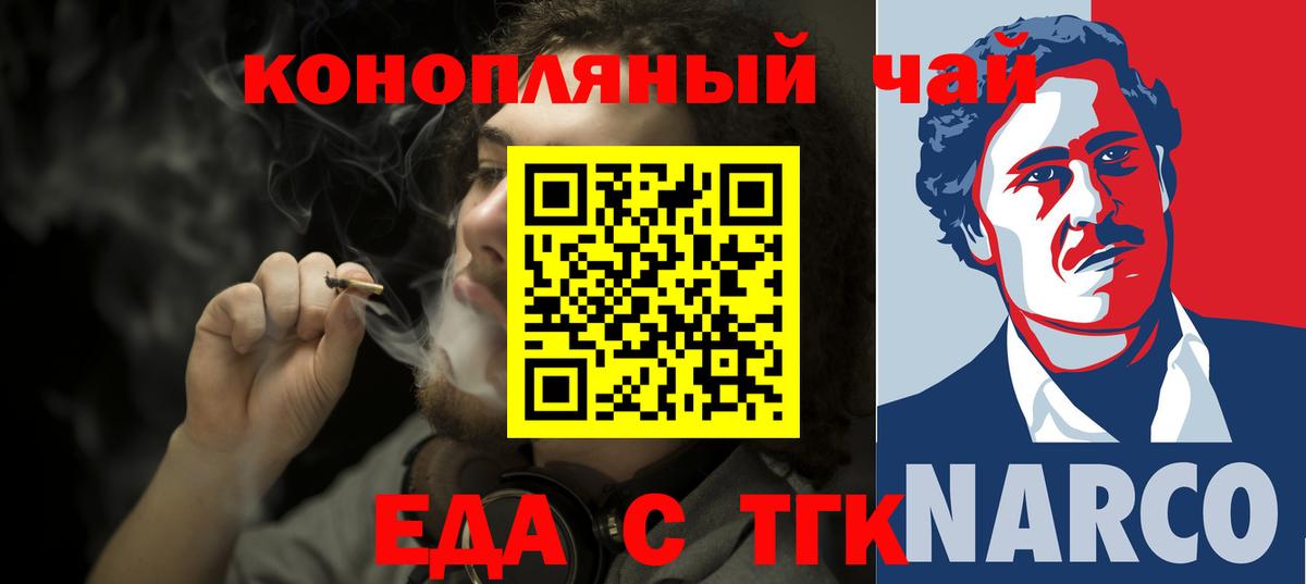 Еда ТГК марихуана  Вход с VPN  Сарапул 