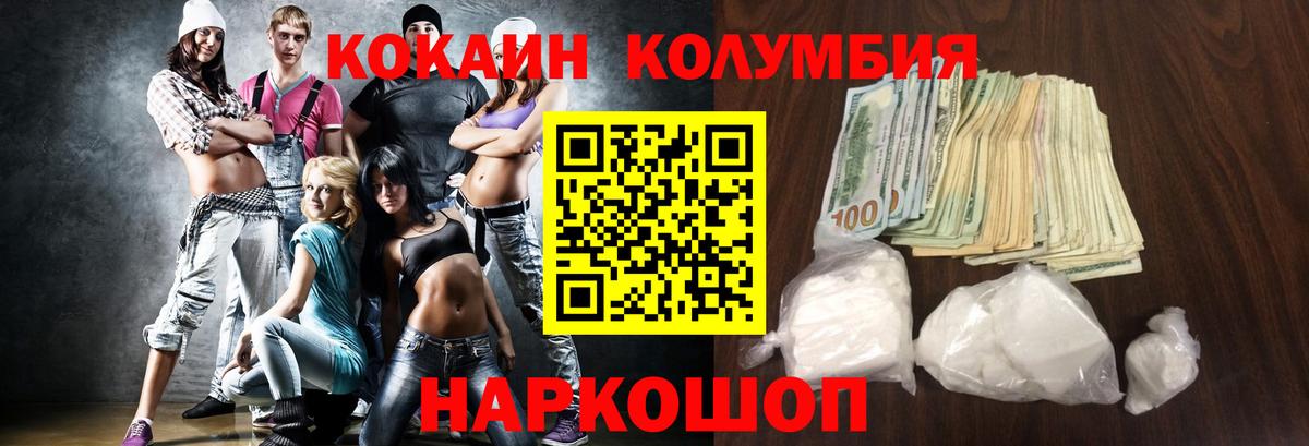 Кокаин Боливия  Кокаин  Вход с VPN  Сарапул  Cocaine Columbia 