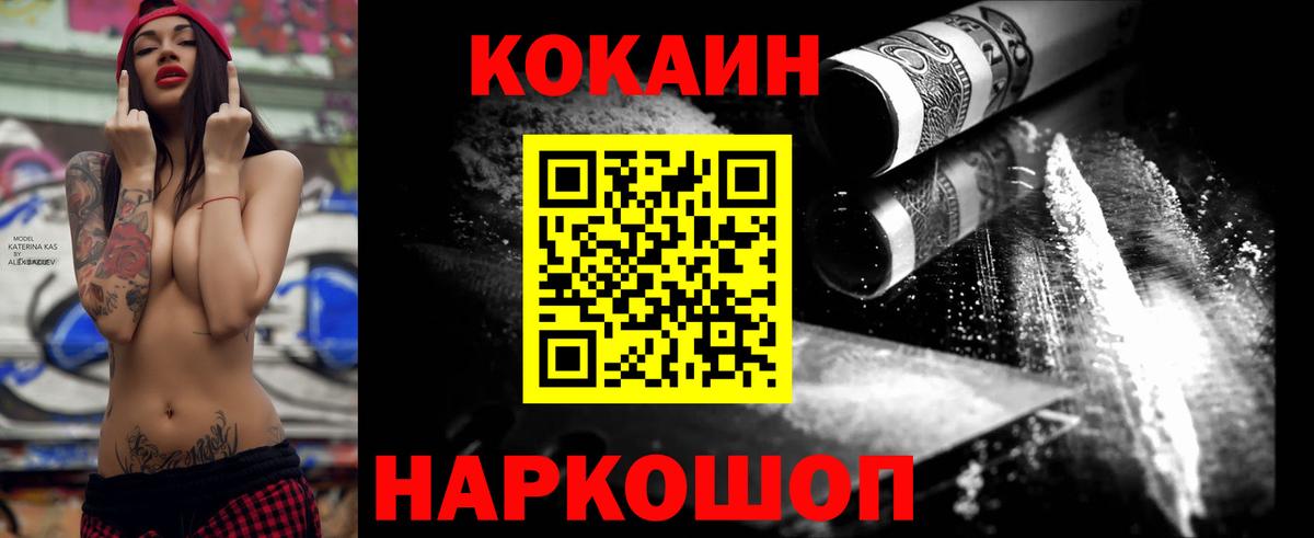COCAIN Columbia Сарапул