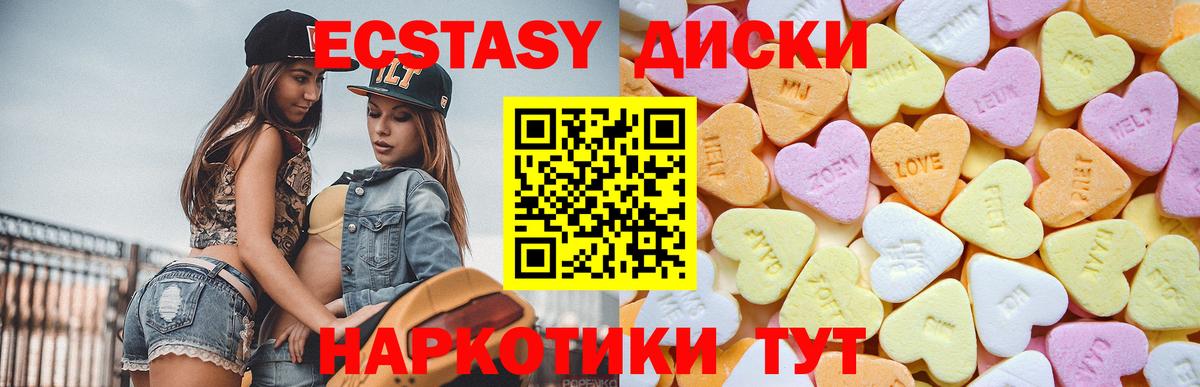 Экстази VHQ Сарапул