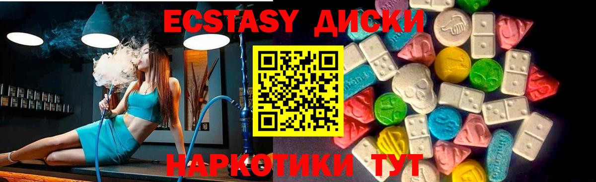 купить наркотики цена  Ecstasy  Вход с VPN  Ecstasy louis Vuitton  Сарапул 
