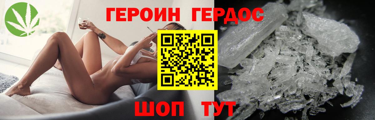 Героин Heroin Сарапул