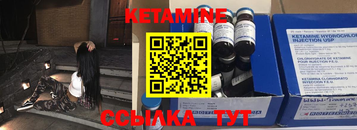 Кетамин VHQ  Вход с VPN  Сарапул  Кетамин ketamine 