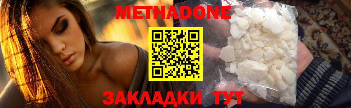 МЕТАДОН белоснежный Сарапул