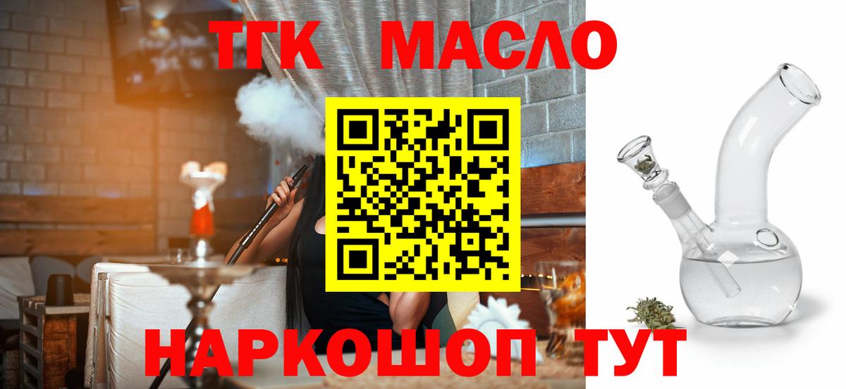 ТГК концентрат  ТГК жижа  Сарапул  закладка  Вход с VPN 